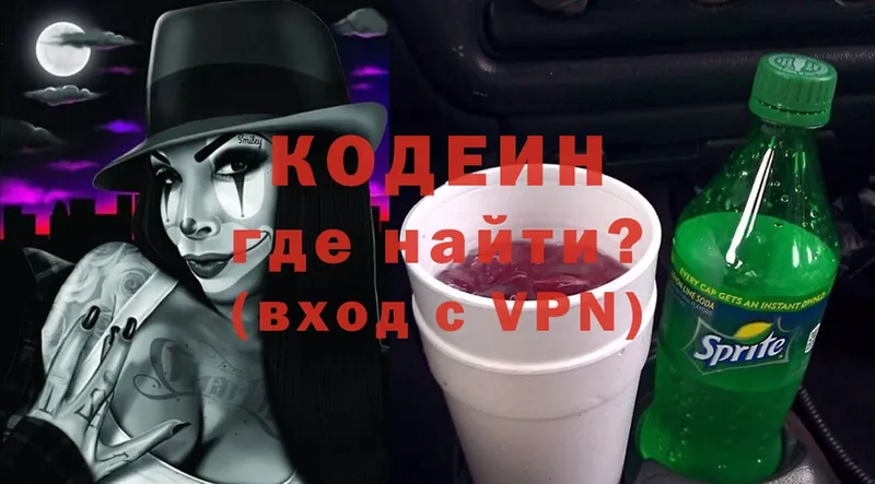 Кодеин Purple Drank  mega ссылки  Новочебоксарск  что такое наркотик 