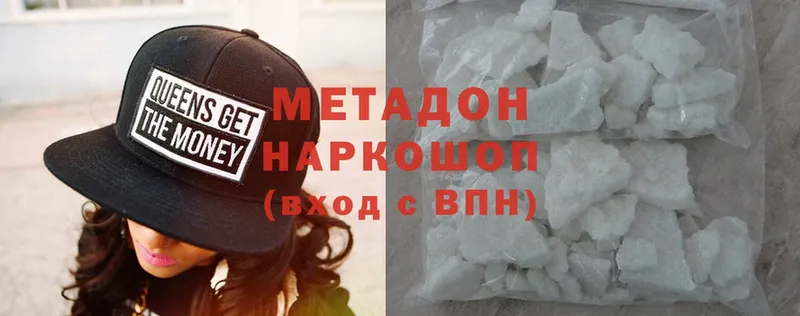 МЕТАДОН methadone  цена наркотик  Новочебоксарск 